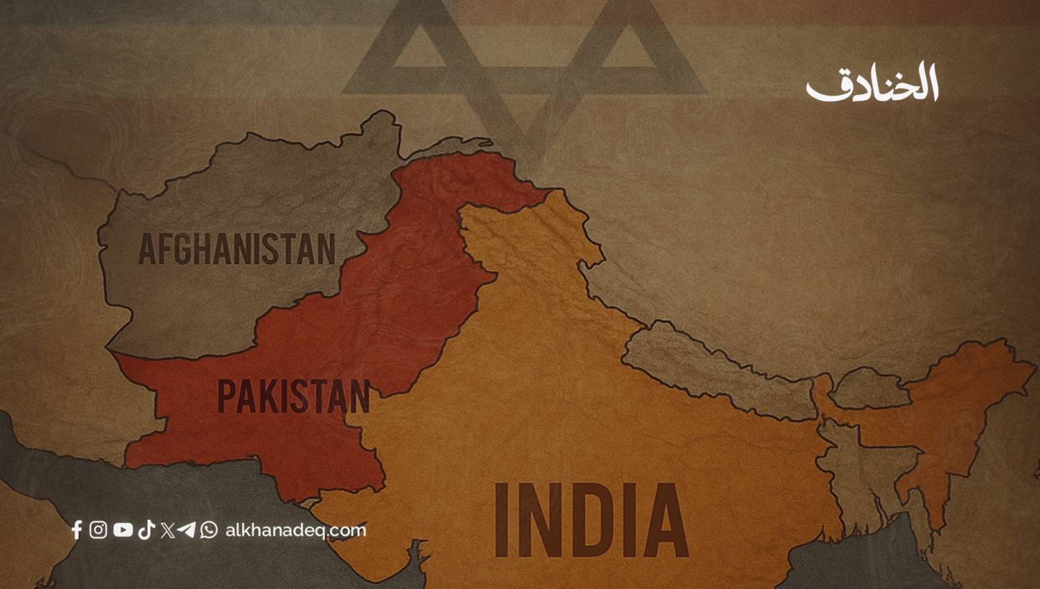 صراع الجارين: بوابة الهند إلى آسيا 