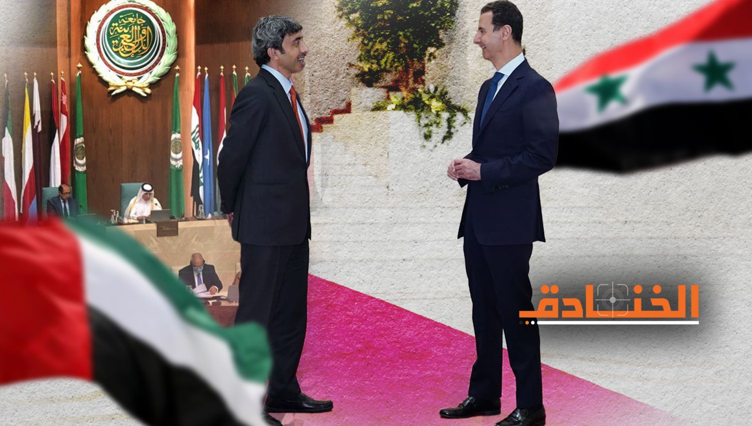 ماذا تضمنت وثيقة "التطبيع العربي" مع سوريا؟