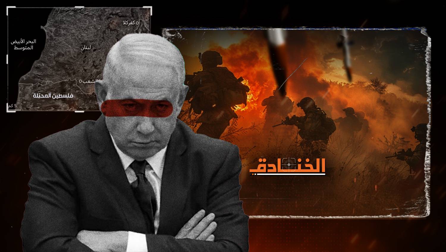 "الحرب الطويلة" في مفهوم الأمن القومي  الاسرائيلي 