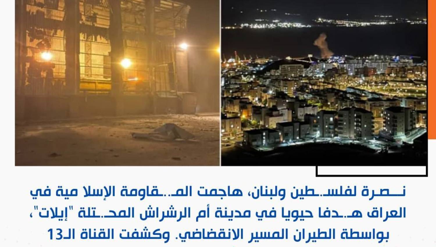 ميناء إيلات