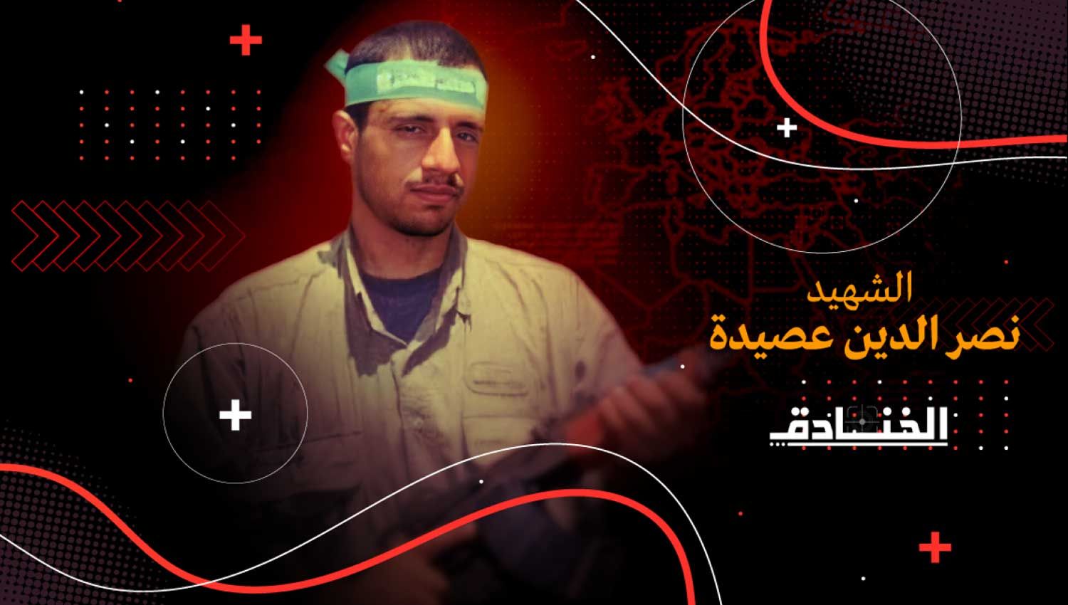 الشهيد نصر الدين عصيدة: مستهدف مستوطنات نابلس