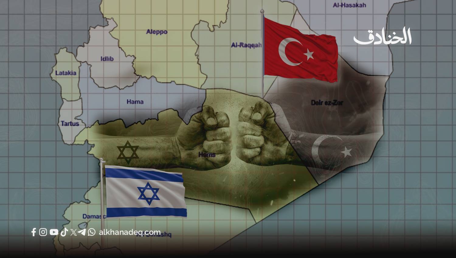 هل تورطت تركيا في سوريا وثبتت موطئ قدم لإسرائيل؟