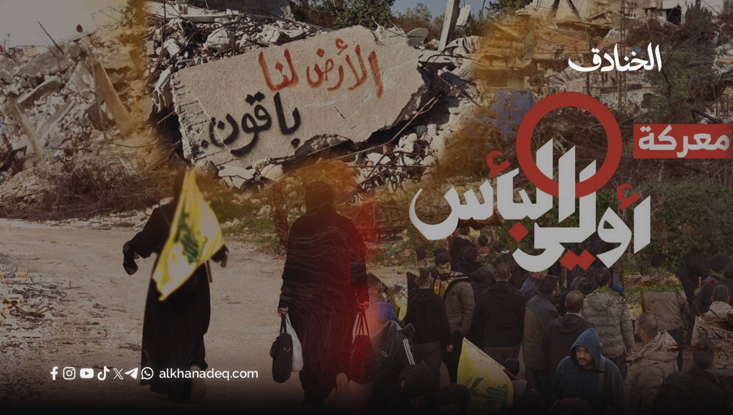 رواية النصر في معركة أولي البأس: الحلقة السادسة 