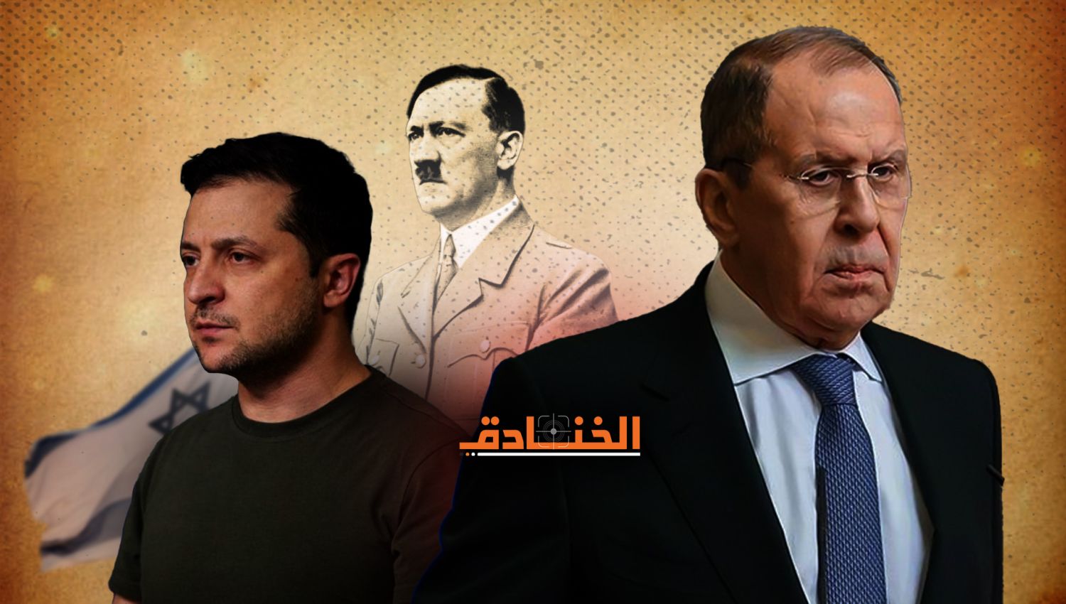 "يهودية هتلر" توتر العلاقات ما بين روسيا والكيان المؤقت