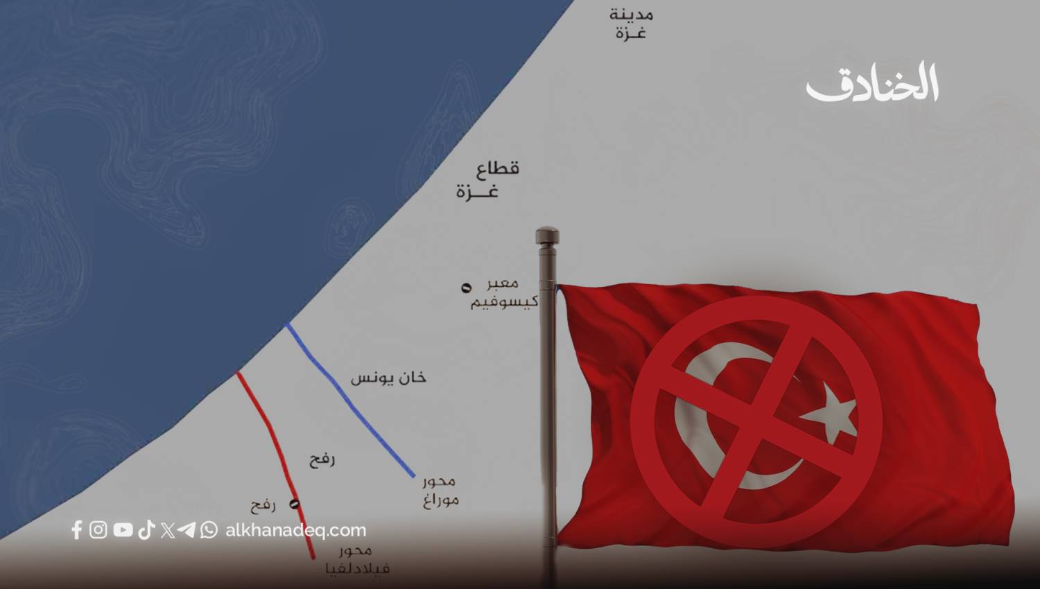 "إسرائيل" تستبعد تركيا من غزة رداً على توسع نفوذها في سوريا