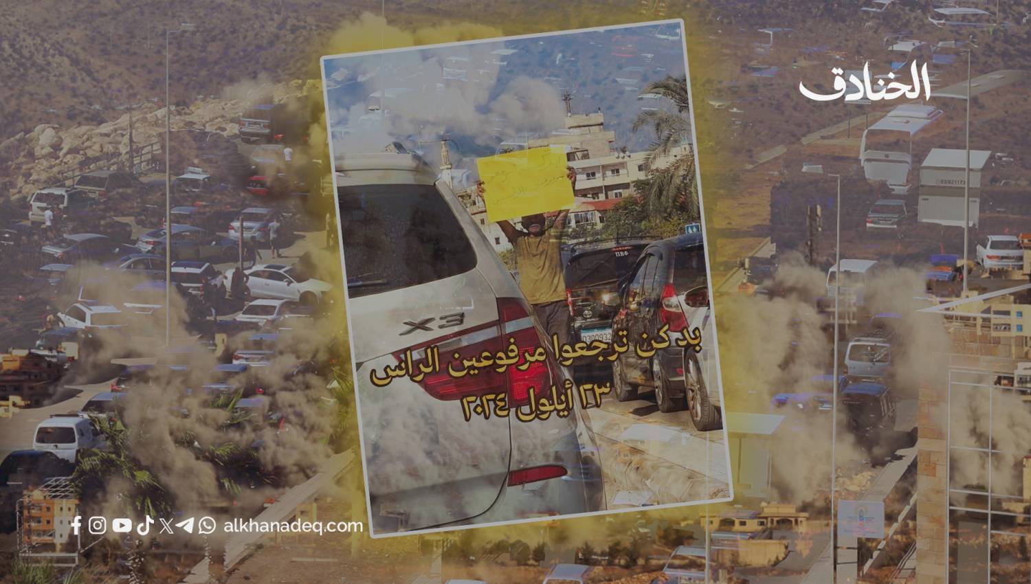روح التحدي عند البيئة الحاضنة للمقاومة