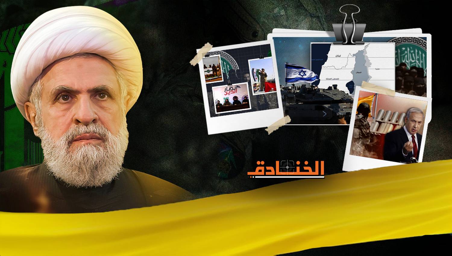 قراءة في خطاب الشيخ قاسم: المرحلة المقبلة كما يراها حزب الله 