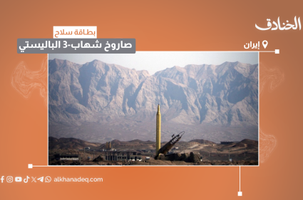 بطاقة سلاح: صاروخ شهاب-3 الباليستي