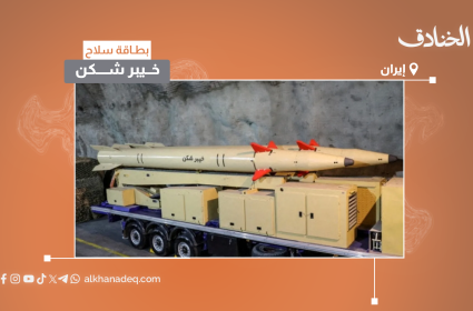 بطاقة سلاح: صاروخ "خيبر شكن"