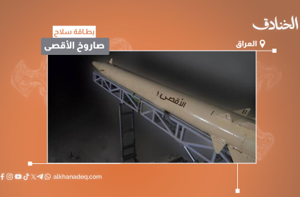 بطاقة سلاح: صاروخ الأقصى - 1