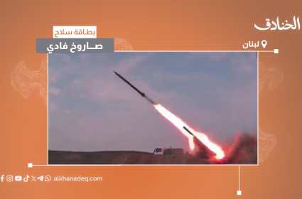 بطاقة سلاح: صاروخ فادي