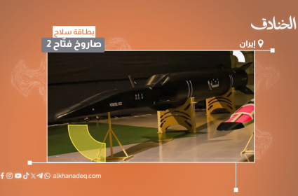 بطاقة سلاح: صاروخ فتّاح 2