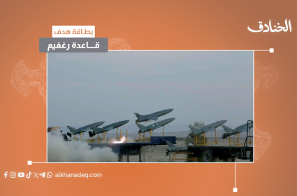 بطاقة هدف: قاعدة رغفيم