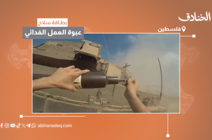 بطاقة سلاح: عبوة العمل الفدائي