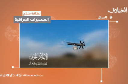 بطاقة سلاح: المسيّرات العراقية