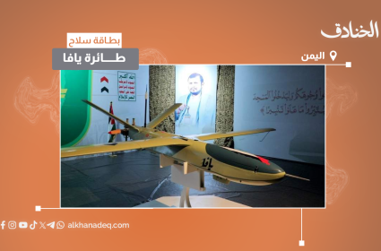 بطاقة سلاح: طائرة يافا