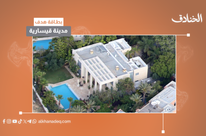 بطاقة هدف: مدينة قيسارية