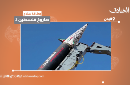 بطاقة سلاح: صاروخ فلسطين 2