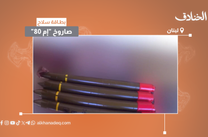 بطاقة سلاح: صاروخ "إم 80"