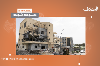 بطاقة هدف: مستوطنة شوميرا