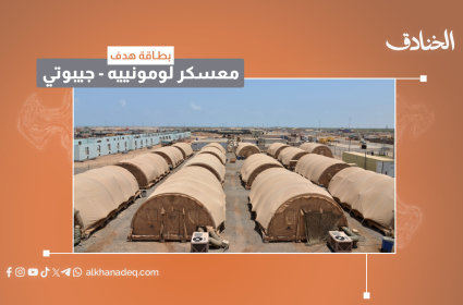 بطاقة هدف: معسكر لومونييه 