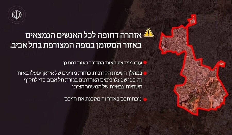 الجيش الإيرراني يرسل تحذيراً لسكان رامات غان